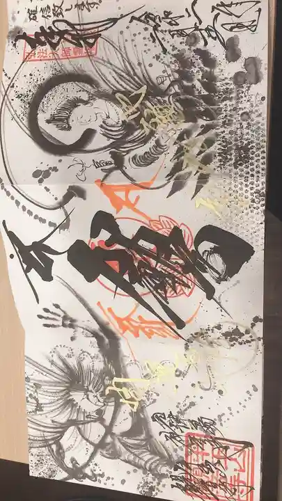 牛玉山観音寺(愛知県)