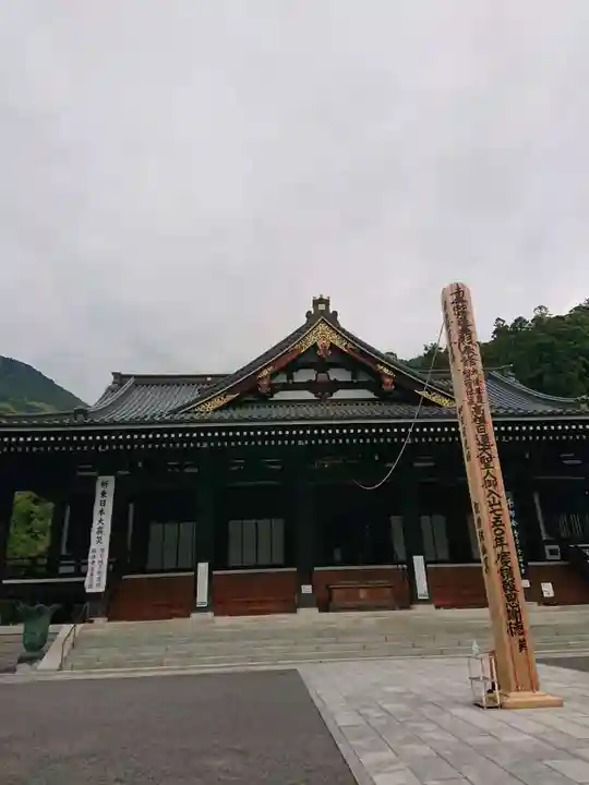 久遠寺の本殿・本堂