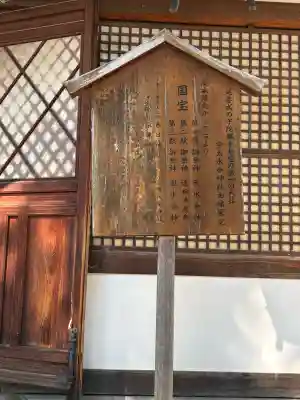 宇太水分神社(中社)(奈良県)