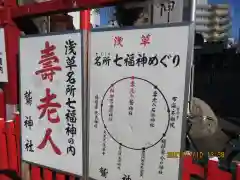 鷲神社の建物その他