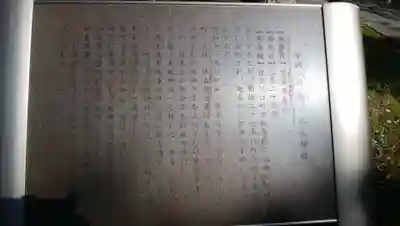 川口神社の歴史