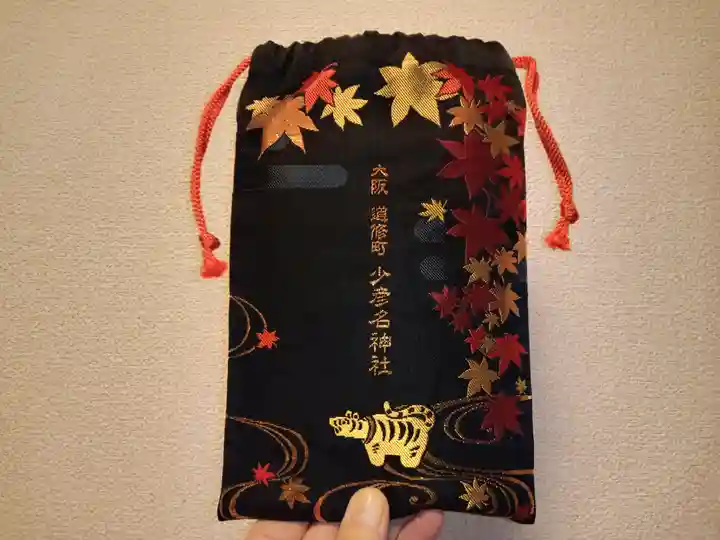 少彦名神社(大阪府)