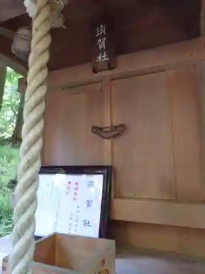 日吉大社(滋賀県)