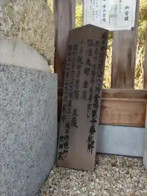 浄心寺の末社・摂社