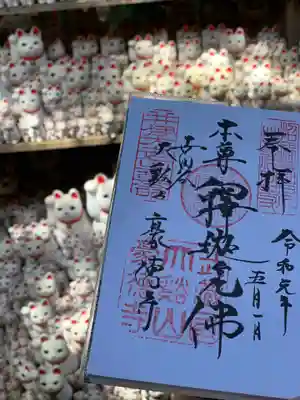 豪徳寺のその他建物