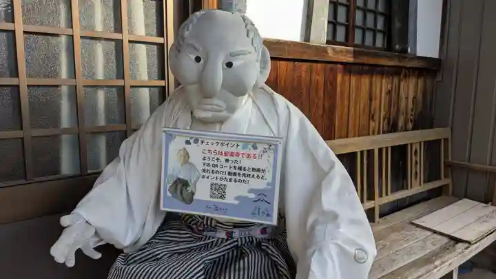 安楽寺(福井県)