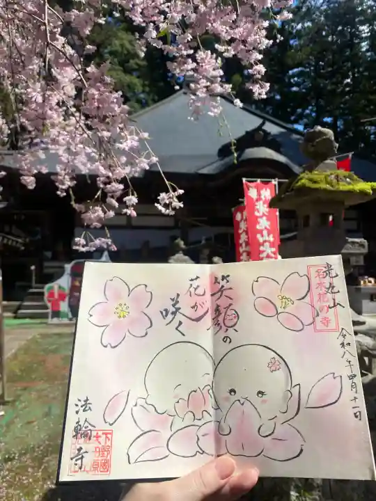 光丸山 法輪寺の{uncategorized: "未分類", other: "その他", undefined: "問題あり", building: "その他建物", grave: "お墓", sacred_gate: "鳥居", guardian: "狛犬", statue: "像", buddha: "仏像", history: "歴史", nature: "自然", garden: "庭園", animal: "動物", pagoda: "塔", temizu: "手水舎", mountain_gate: "山門・神門", sanctuary: "本殿・本堂", subordinate: "末社・摂社", art: "芸術", scenery: "景色", jizo: "地蔵", ema: "絵馬", goshuin: "御朱印", omikuji: "おみくじ", items: "授与品その他", amulet: "お守り", goshuincho: "御朱印帳", eats: "食事", festival: "お祭り", votive_dance: "神楽", shichigosan: "七五三参", wedding: "結婚式", experience: "体験その他", initially: "初詣", around: "周辺", anti_infection: "感染症対策"}