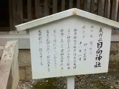 多賀大社の歴史