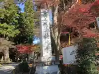 乾徳寺のその他建物