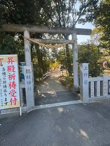 上野総社神社(群馬県)