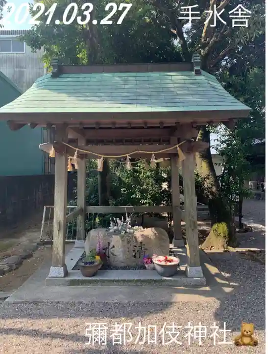 彌都加伎神社の手水舎