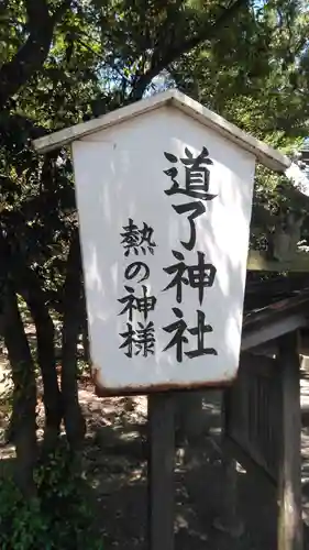 三柱神社のその他建物
