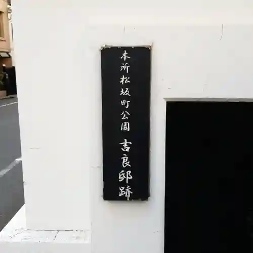 松坂稲荷大明神のその他建物