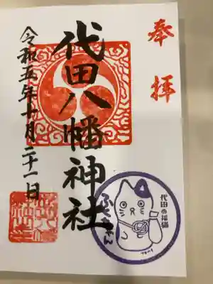 御朱印の記録の為に投稿。