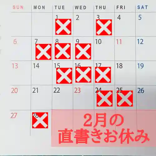 阿邪訶根神社(福島県)