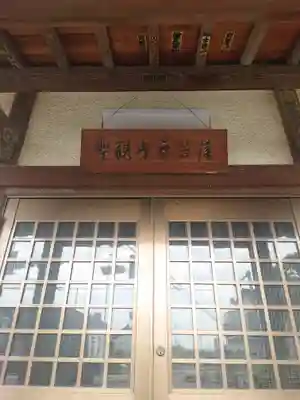 観音堂(埼玉県)