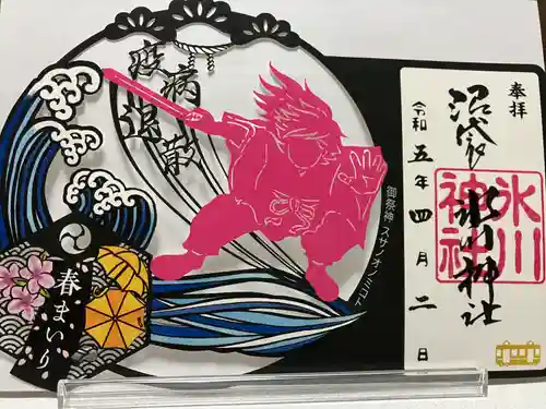 中野沼袋氷川神社(東京都)