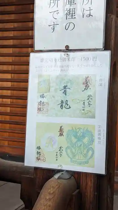 勝龍寺(京都府)