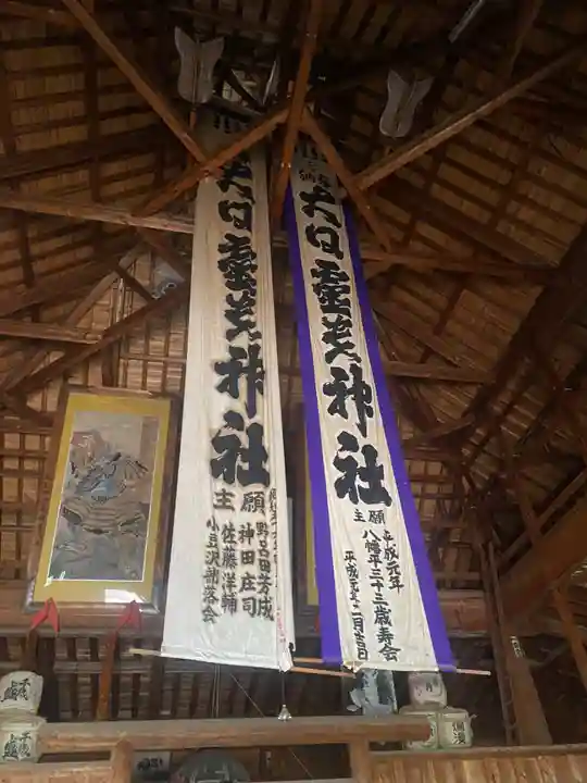 大日靈貴神社(秋田県)