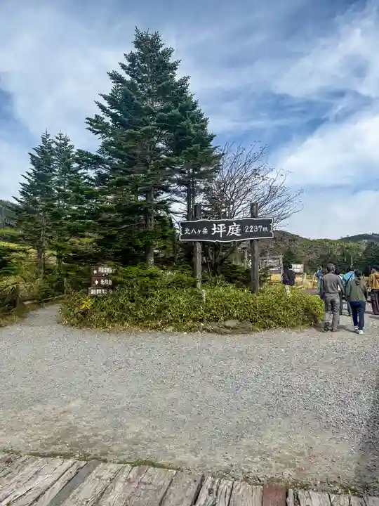 横岳神社(長野県)
