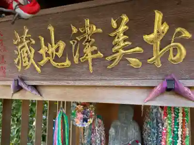 栄松院(東京都)