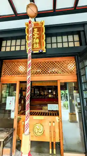 王子神社の本殿