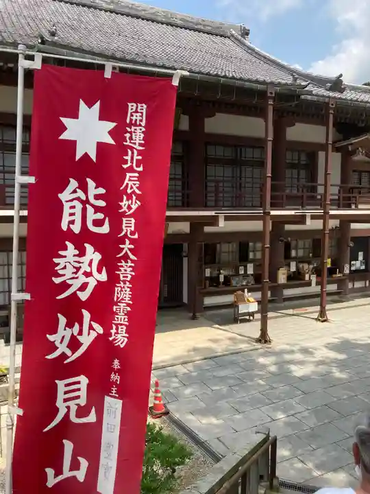 能勢妙見山(真如寺境外仏堂)のその他建物