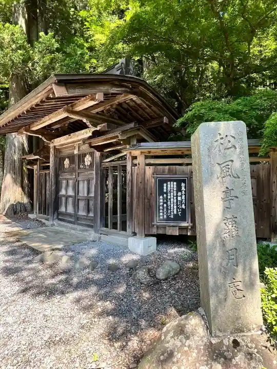 南湖神社(福島県)