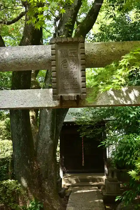 龍雲寺(東京都)