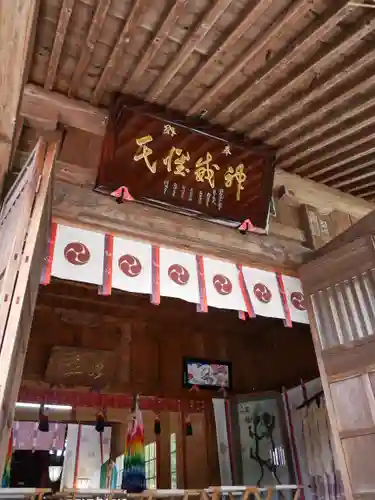 森友瀧尾神社(栃木県)
