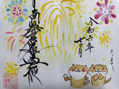 宗徳寺(愛知県)