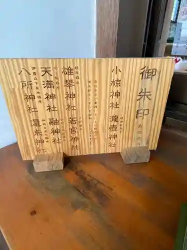 小椋神社のその他建物