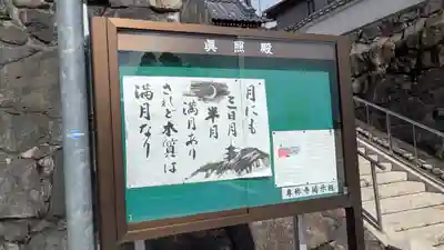 専称寺(滋賀県)