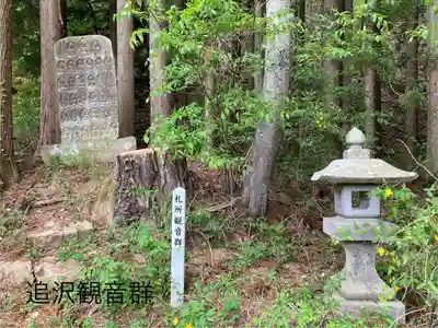 修那羅山安宮神社(長野県)