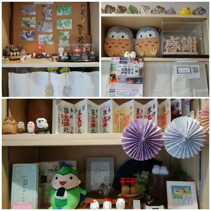 厚真神社のその他建物