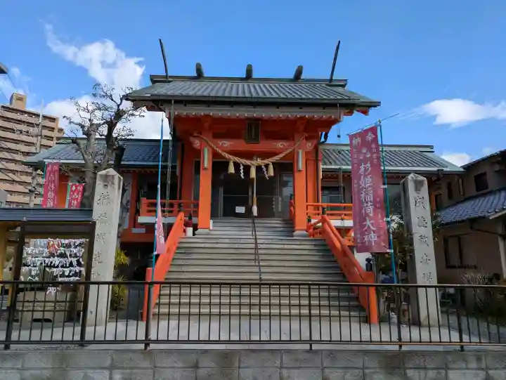 杉姫稲荷本社の{uncategorized: "未分類", other: "その他", undefined: "問題あり", building: "その他建物", grave: "お墓", sacred_gate: "鳥居", guardian: "狛犬", statue: "像", buddha: "仏像", history: "歴史", nature: "自然", garden: "庭園", animal: "動物", pagoda: "塔", temizu: "手水舎", mountain_gate: "山門・神門", sanctuary: "本殿・本堂", subordinate: "末社・摂社", art: "芸術", scenery: "景色", jizo: "地蔵", ema: "絵馬", goshuin: "御朱印", omikuji: "おみくじ", items: "授与品その他", amulet: "お守り", goshuincho: "御朱印帳", eats: "食事", festival: "お祭り", votive_dance: "神楽", shichigosan: "七五三参", wedding: "結婚式", experience: "体験その他", initially: "初詣", around: "周辺", anti_infection: "感染症対策"}