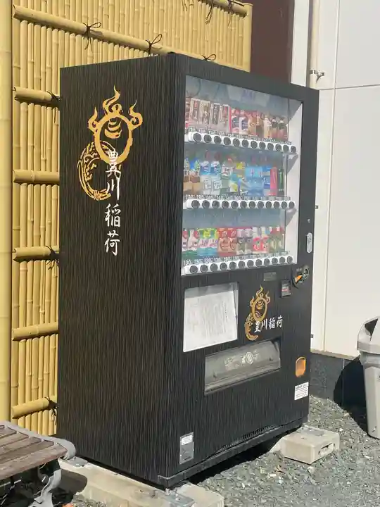 豊川閣 妙厳寺のその他建物