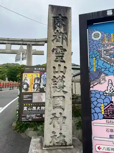 京都霊山護國神社の{uncategorized: "未分類", other: "その他", undefined: "問題あり", building: "その他建物", grave: "お墓", sacred_gate: "鳥居", guardian: "狛犬", statue: "像", buddha: "仏像", history: "歴史", nature: "自然", garden: "庭園", animal: "動物", pagoda: "塔", temizu: "手水舎", mountain_gate: "山門・神門", sanctuary: "本殿・本堂", subordinate: "末社・摂社", art: "芸術", scenery: "景色", jizo: "地蔵", ema: "絵馬", goshuin: "御朱印", omikuji: "おみくじ", items: "授与品その他", amulet: "お守り", goshuincho: "御朱印帳", eats: "食事", festival: "お祭り", votive_dance: "神楽", shichigosan: "七五三参", wedding: "結婚式", experience: "体験その他", initially: "初詣", around: "周辺", anti_infection: "感染症対策"}