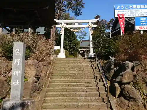 熊野神社の鳥居