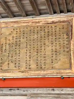 尾崎神社(岩手県)