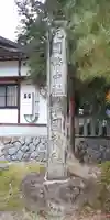 敢國神社のその他建物