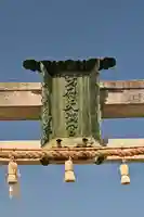 防府天満宮(山口県)