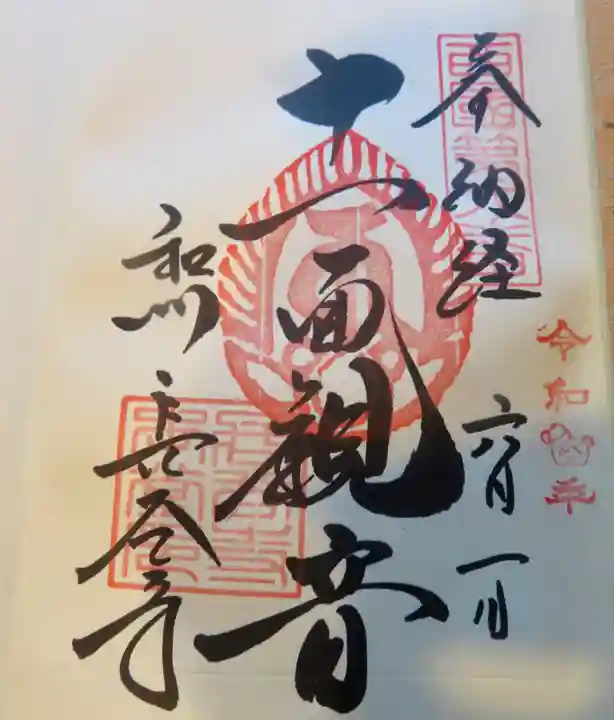 長谷寺(奈良県)
