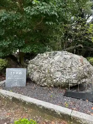 成海神社(愛知県)