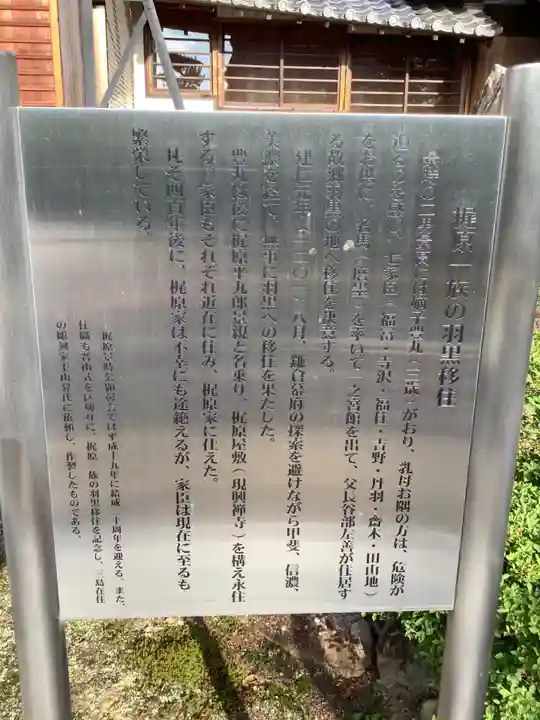 興禅寺のその他建物