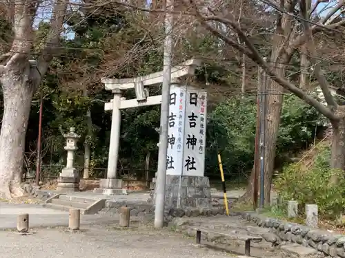 日吉神社(東京都)