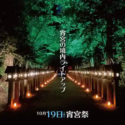 村屋坐弥冨都比売神社のお祭り