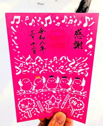 札幌護國神社(北海道)