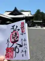 善通寺の{uncategorized: "未分類", other: "その他", undefined: "問題あり", building: "その他建物", grave: "お墓", sacred_gate: "鳥居", guardian: "狛犬", statue: "像", buddha: "仏像", history: "歴史", nature: "自然", garden: "庭園", animal: "動物", pagoda: "塔", temizu: "手水舎", mountain_gate: "山門・神門", sanctuary: "本殿・本堂", subordinate: "末社・摂社", art: "芸術", scenery: "景色", jizo: "地蔵", ema: "絵馬", goshuin: "御朱印", omikuji: "おみくじ", items: "授与品その他", amulet: "お守り", goshuincho: "御朱印帳", eats: "食事", festival: "お祭り", votive_dance: "神楽", shichigosan: "七五三参", wedding: "結婚式", experience: "体験その他", initially: "初詣", around: "周辺", anti_infection: "感染症対策"}