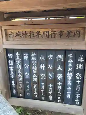 赤城神社(千葉県)